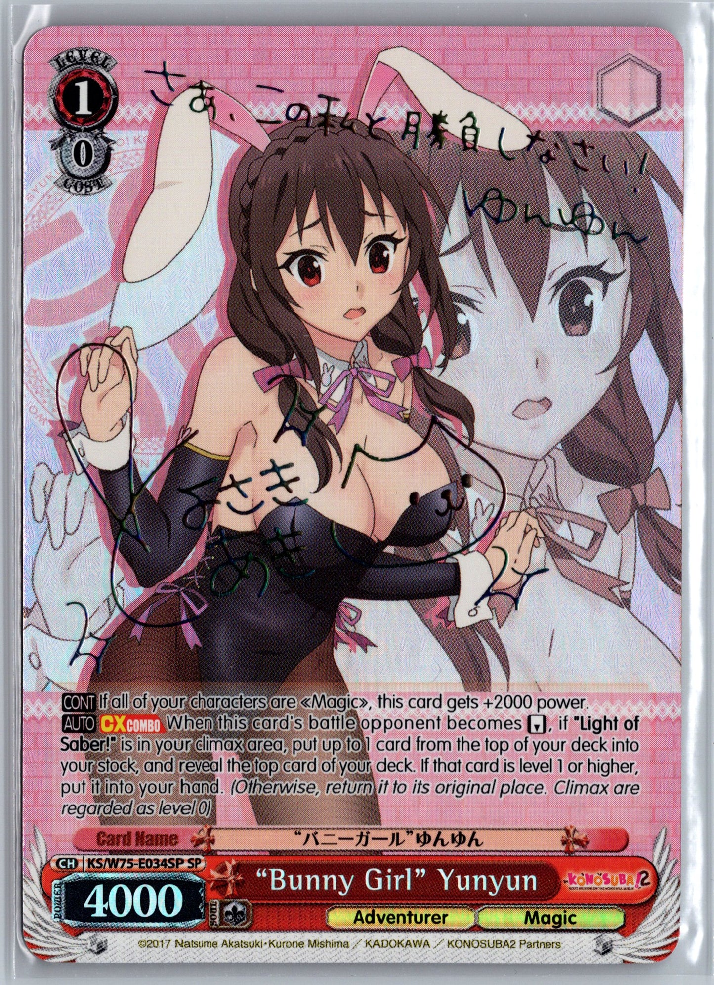 "Bunny Girl" Yunyun (SP)