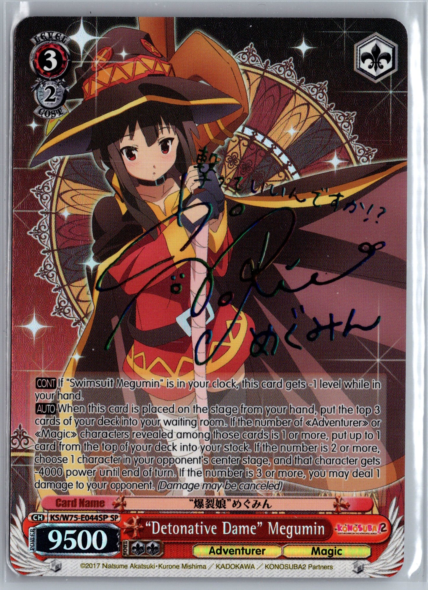 "Detonative Dame" Megumin (SP)