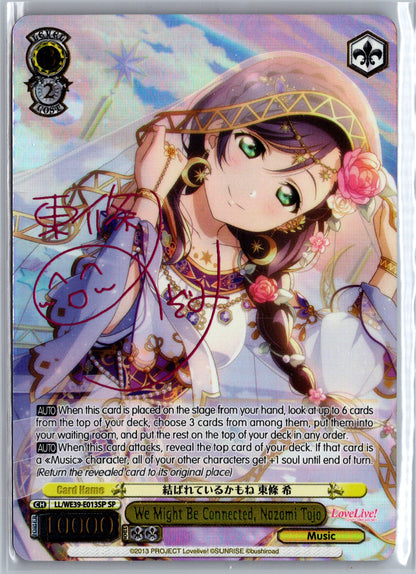 We Might Be Connected, Nozomi Tojo (SP)