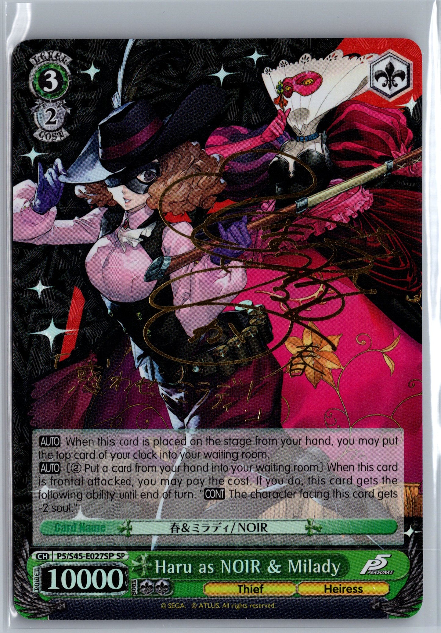 Haru as NOIR & Milady (SP) [P5/S45 - P5/S45-E027SP SP]