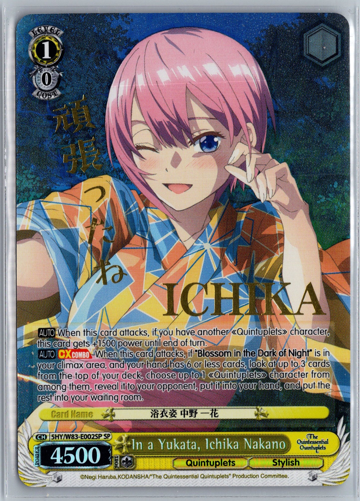 In a Yukata, Ichika Nakano (SP)