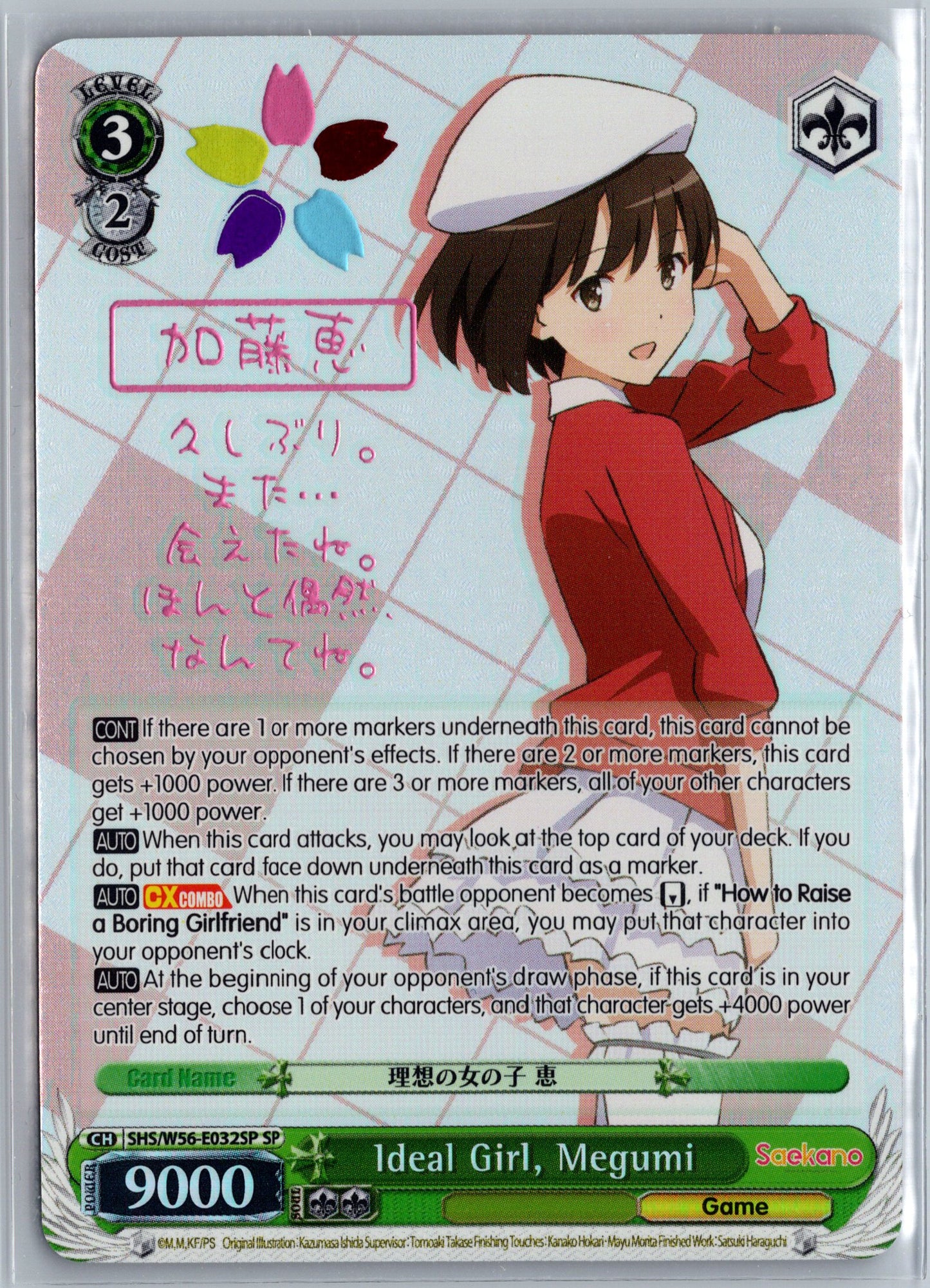 Ideal Girl, Megumi (SP)