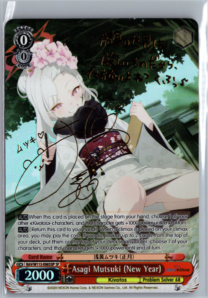 Asagi Mutsuki (New Year) (SP)