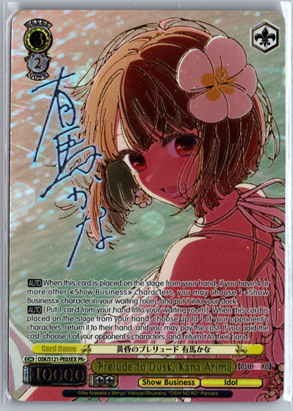 Prelude to Dusk, Kana Arima (PR+) [OSK - OSK/S121-PE03EX PR+]