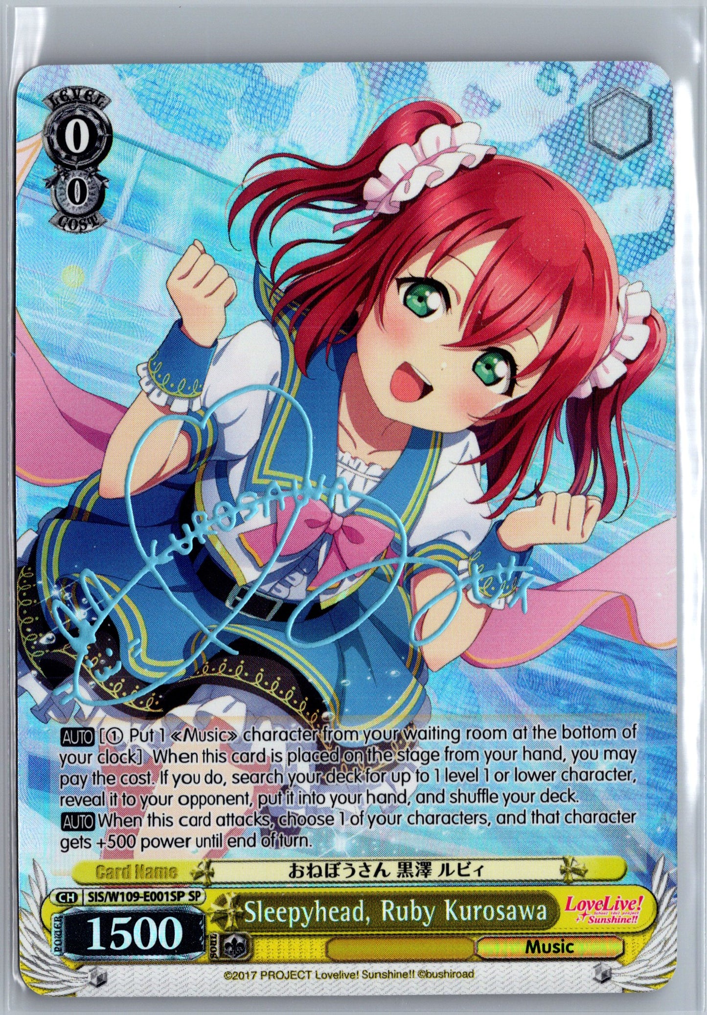 Sleepyhead, Ruby Kurosawa (SP)