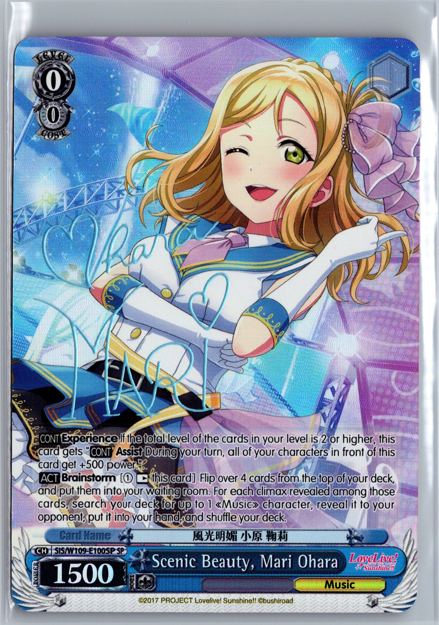 Scenic Beauty, Mari Ohara (SP)