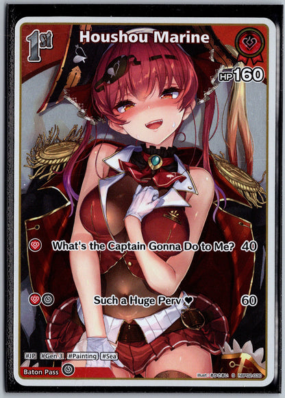 Houshou Marine (S) (hBP02-030)
