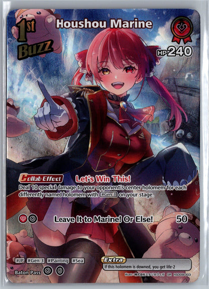 Houshou Marine (SR) (hSD09-003)