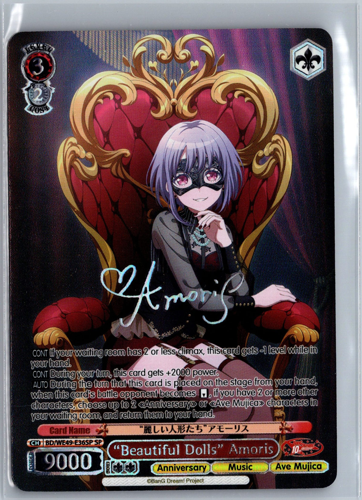 "Beautiful Dolls" Amoris (SP)