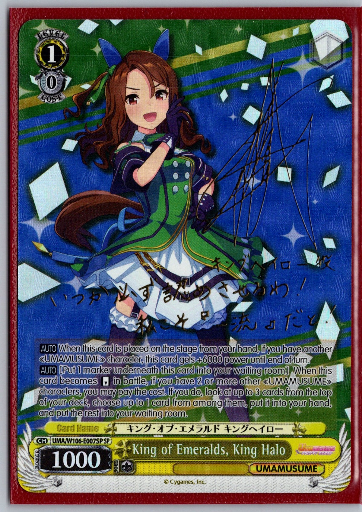 King of Emeralds, King Halo (SP)