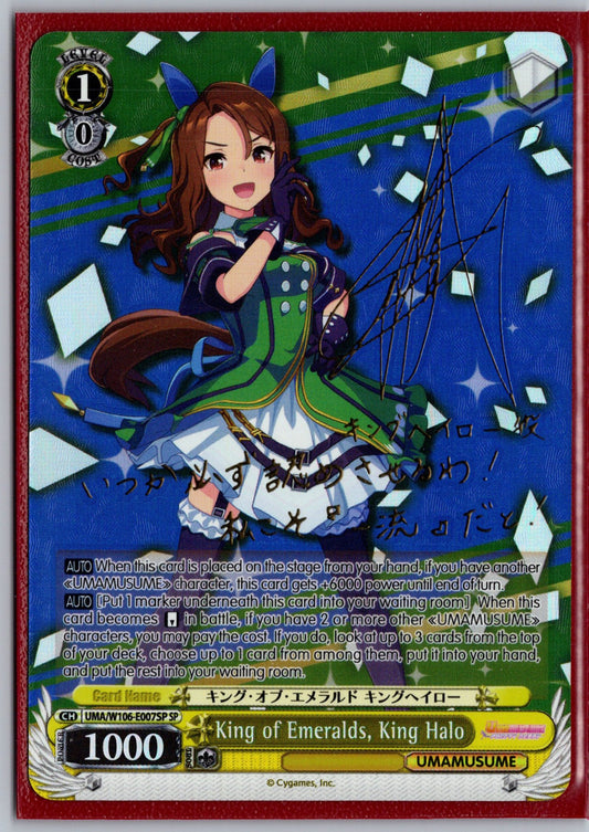King of Emeralds, King Halo (SP)