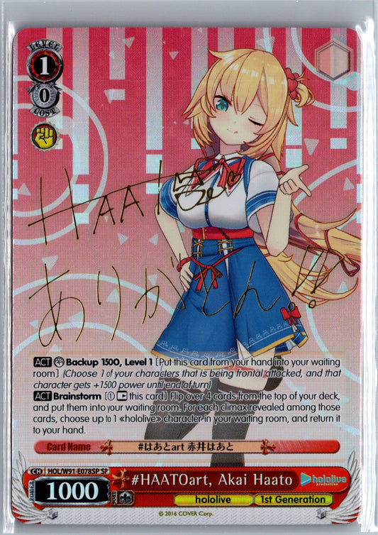 #HAATOart, Akai Haato (SP)