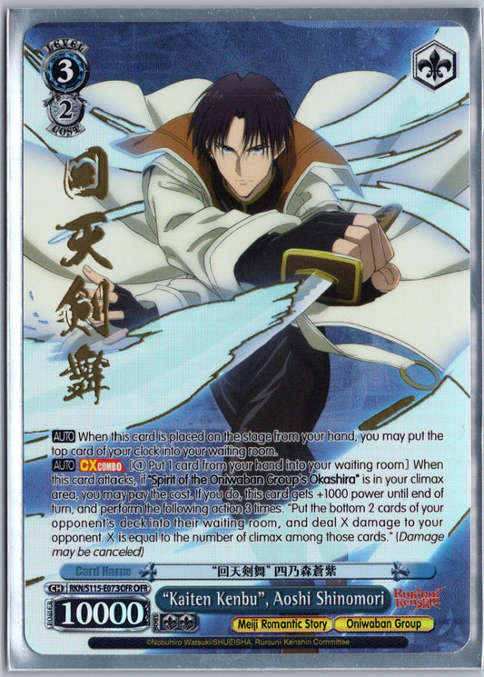 "Kaiten Kenbu", Aoshi Shinomori (OFR)