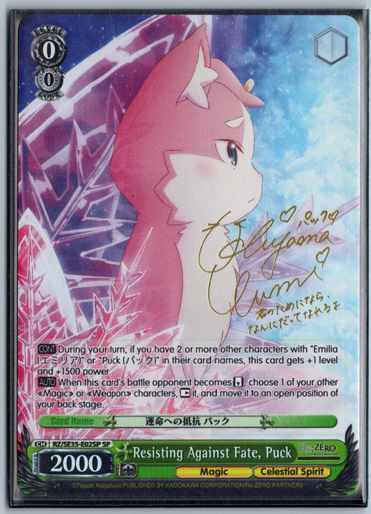 Resisting Against Fate, Puck (SP)