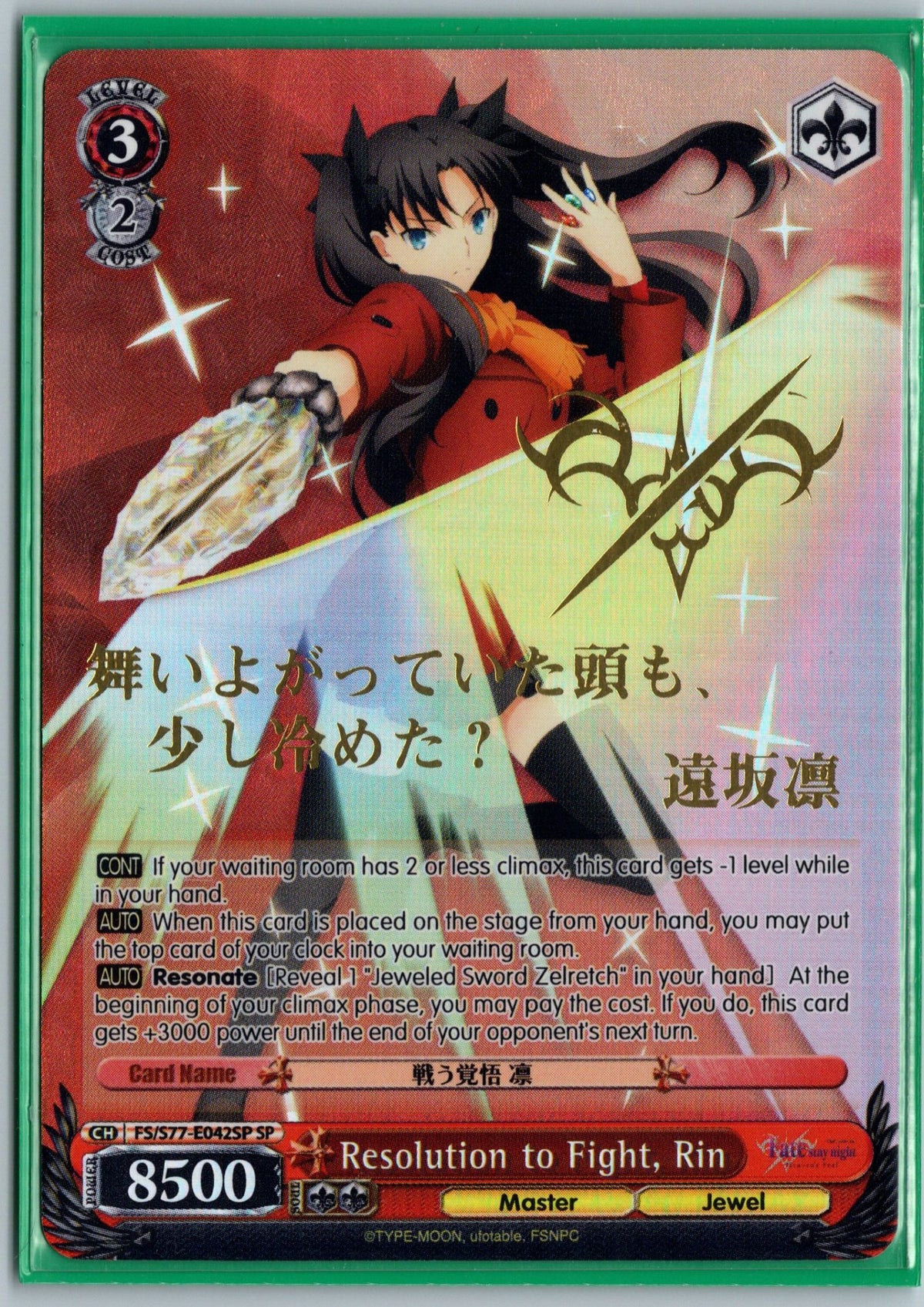 Resolution to Fight, Rin (SP)