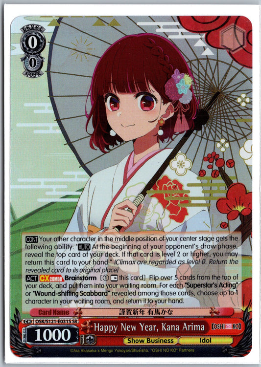 Happy New Year, Kana Arima (SR)