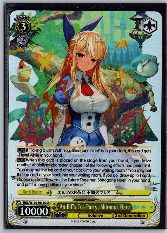 An Elf's Tea Party, Shiranui Flare (SR)
