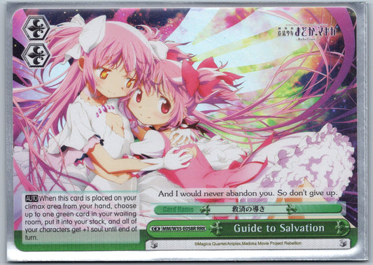 Guide to Salvation (RRR)